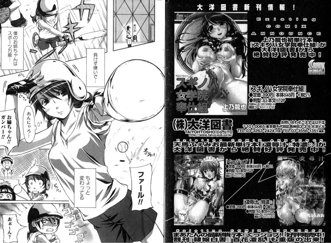 Bishoujo Teki Kaikatsu Ryoku 2006 Vol.11 Fhentai.net - Page 73