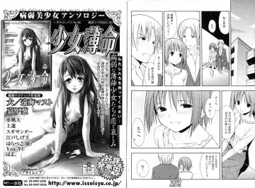 Bishoujo Teki Kaikatsu Ryoku 2006 Vol.11 Fhentai.net - Page 71