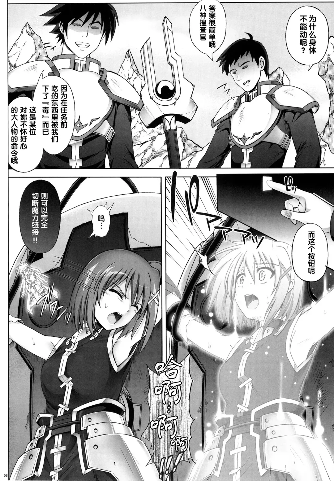 [Izumi - Reizei] T-06 HAYATEN Fhentai.net - Page 6