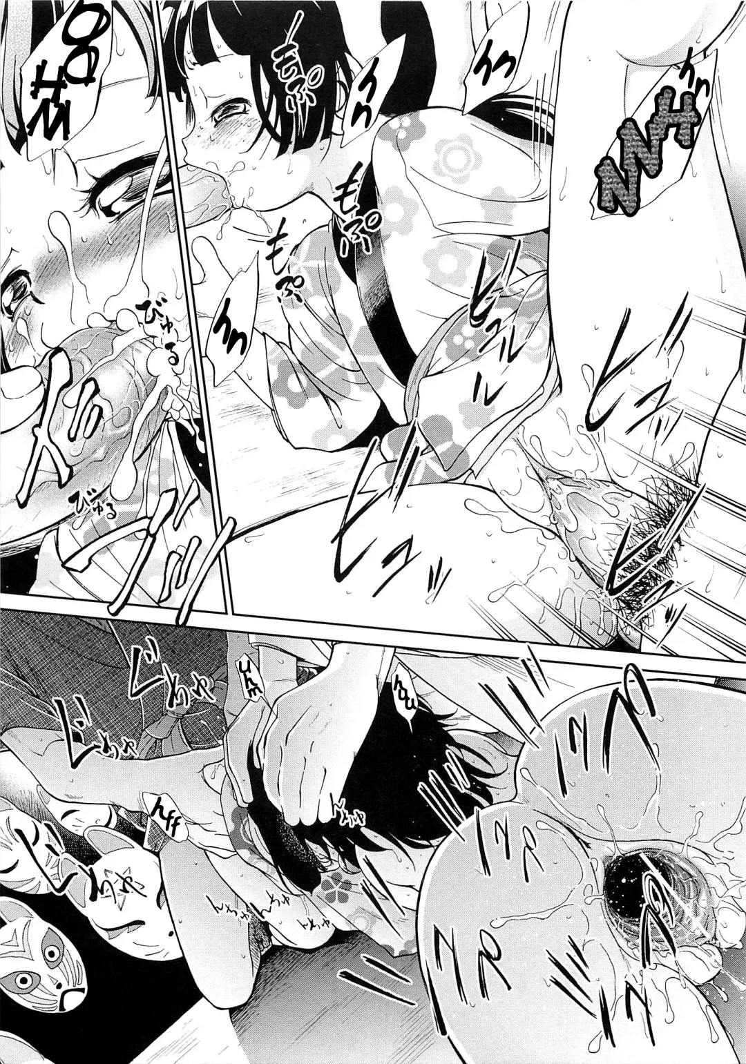 [Maka Fushigi] Mura Matsuri | Village Festival Fhentai - Page 15