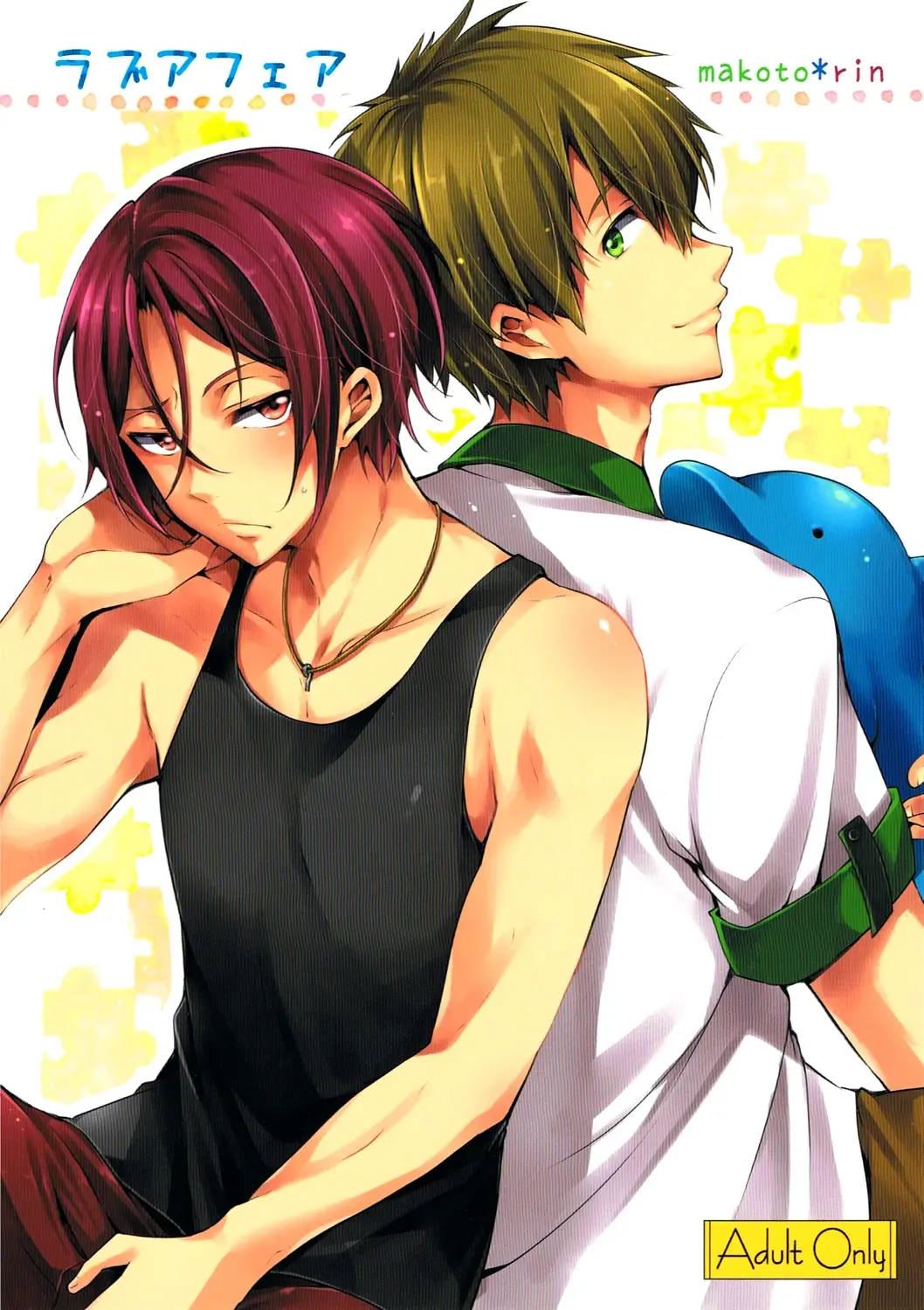 [Kotarou - Rii] Love Affair Fhentai - Page 1