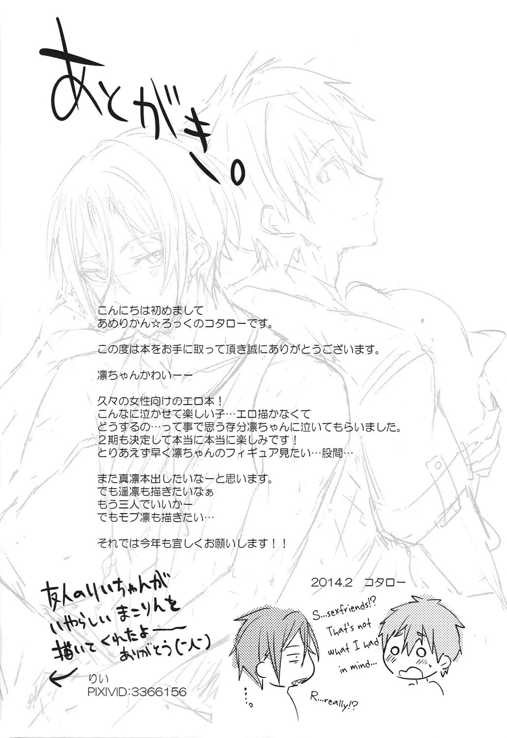 [Kotarou - Rii] Love Affair Fhentai - Page 19