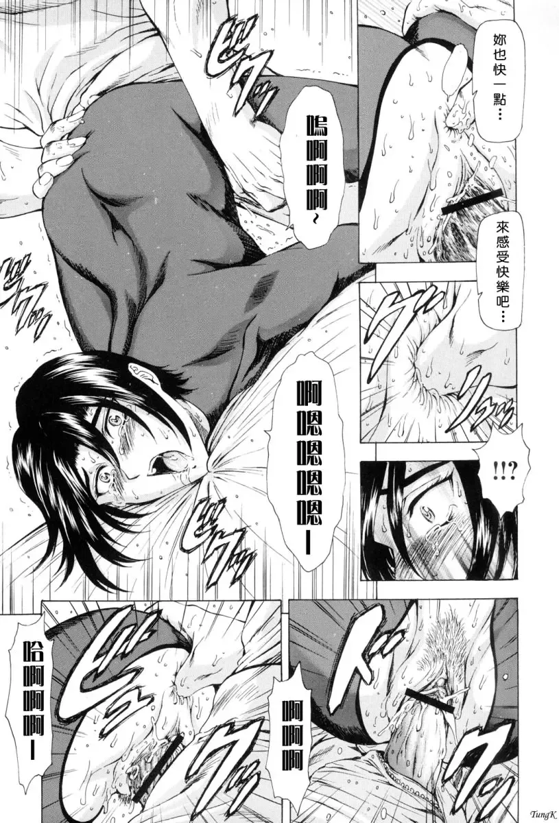 [Mukai Masayoshi] Ginryuu no Reimei Vol. 1 Fhentai.net - Page 132