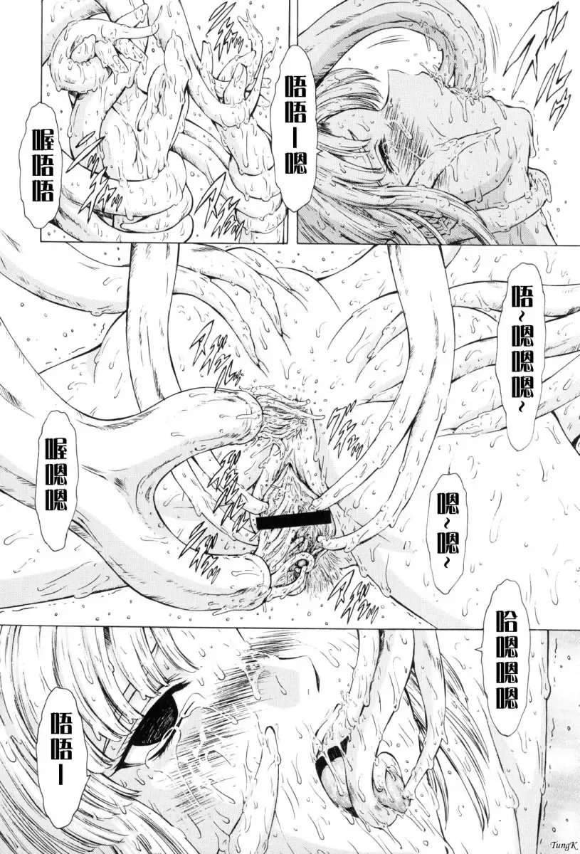 [Mukai Masayoshi] Ginryuu no Reimei Vol. 1 Fhentai.net - Page 163