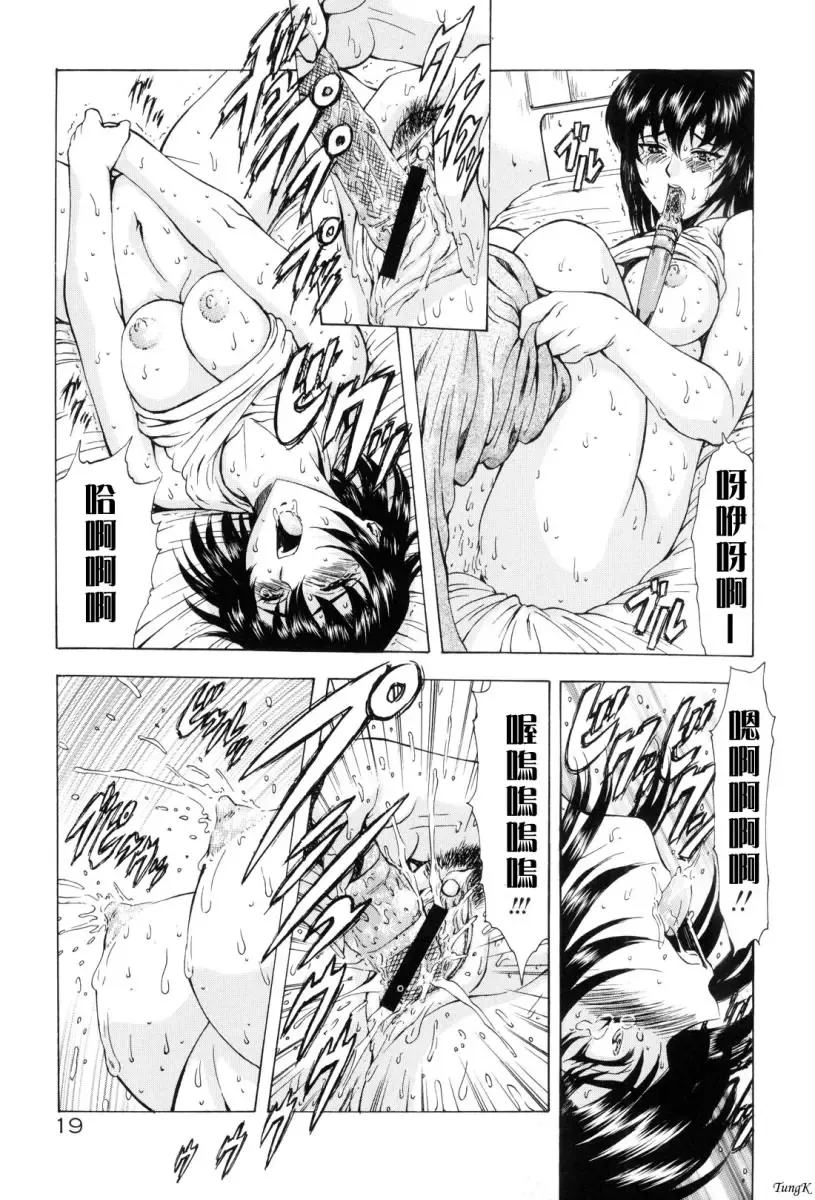 [Mukai Masayoshi] Ginryuu no Reimei Vol. 1 Fhentai.net - Page 22