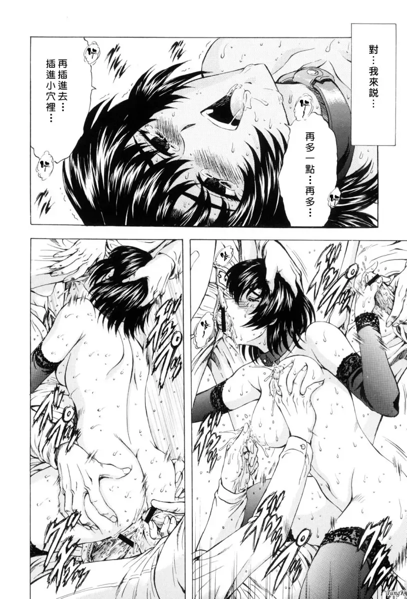 [Mukai Masayoshi] Ginryuu no Reimei Vol. 1 Fhentai.net - Page 87