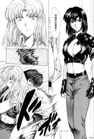 [Mukai Masayoshi] Ginryuu no Reimei Vol. 1 Fhentai.net - Page 103