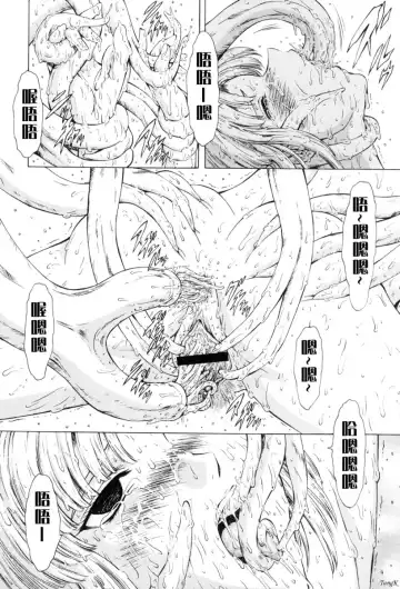 [Mukai Masayoshi] Ginryuu no Reimei Vol. 1 Fhentai.net - Page 163