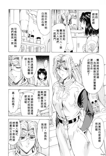 [Mukai Masayoshi] Ginryuu no Reimei Vol. 1 Fhentai.net - Page 29