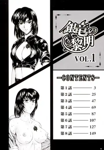 [Mukai Masayoshi] Ginryuu no Reimei Vol. 1 Fhentai.net - Page 5