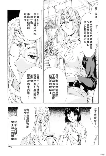 [Mukai Masayoshi] Ginryuu no Reimei Vol. 1 Fhentai.net - Page 76