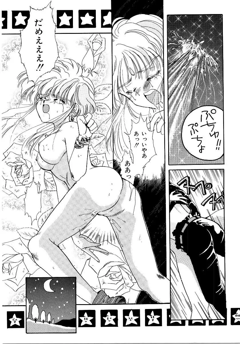 Saishoku Inbi Fhentai.net - Page 144