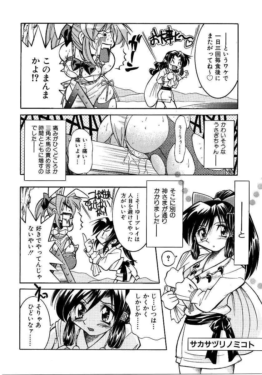 Saishoku Inbi Fhentai.net - Page 15