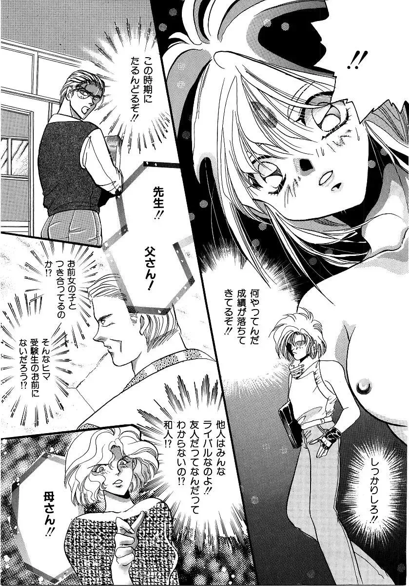 Saishoku Inbi Fhentai.net - Page 152