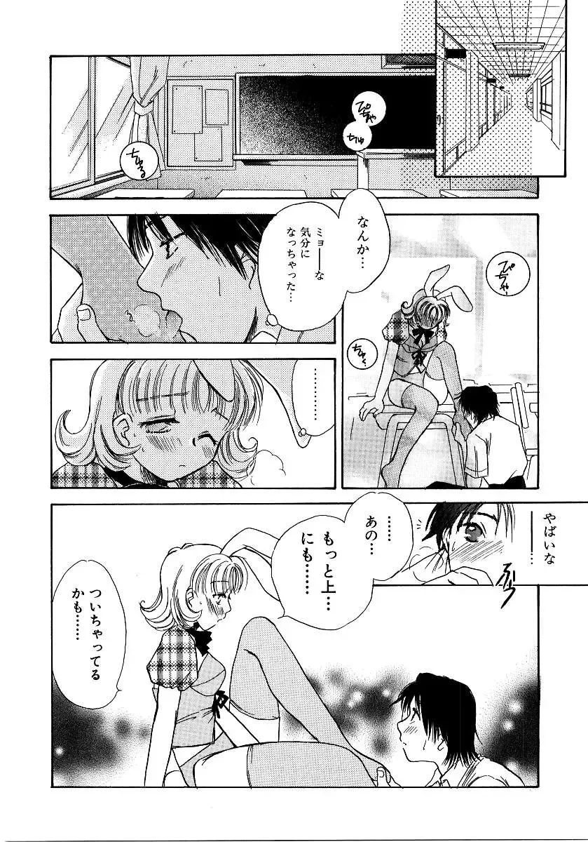 Saishoku Inbi Fhentai.net - Page 39