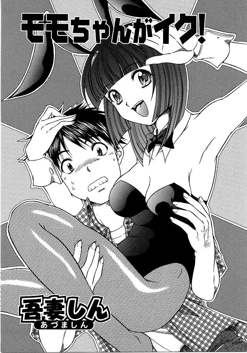 Saishoku Inbi Fhentai.net - Page 67