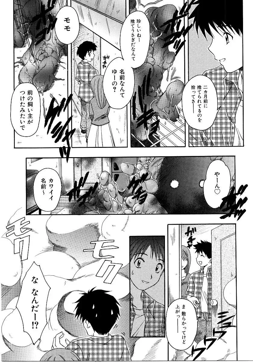 Saishoku Inbi Fhentai.net - Page 70