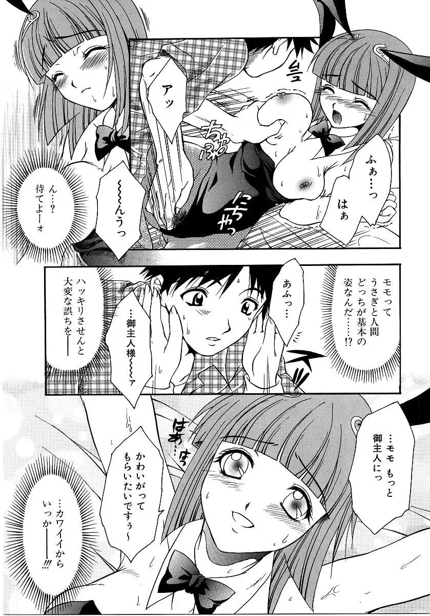 Saishoku Inbi Fhentai.net - Page 80