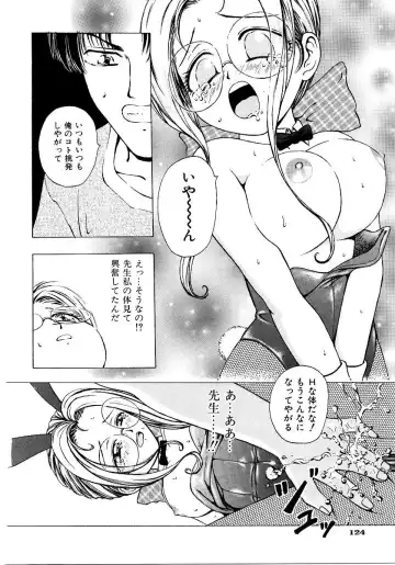 Saishoku Inbi Fhentai.net - Page 127