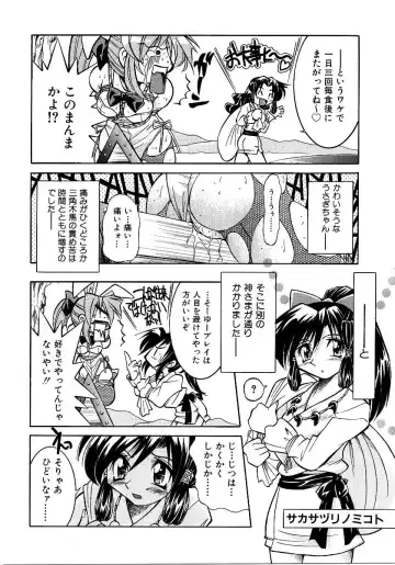 Saishoku Inbi Fhentai.net - Page 15