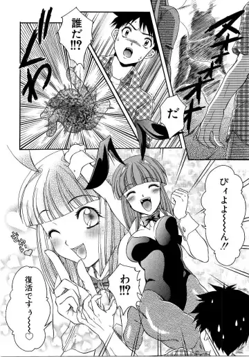 Saishoku Inbi Fhentai.net - Page 71