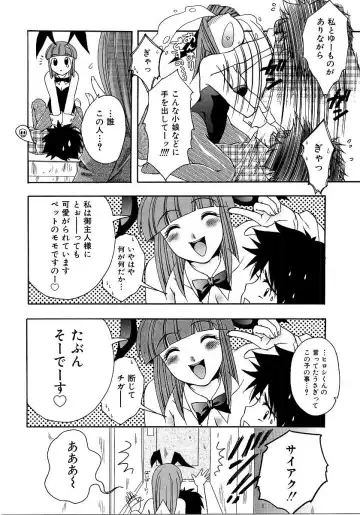 Saishoku Inbi Fhentai.net - Page 73