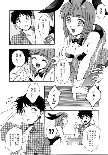 Saishoku Inbi Fhentai.net - Page 75