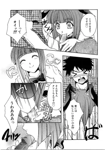 Saishoku Inbi Fhentai.net - Page 76