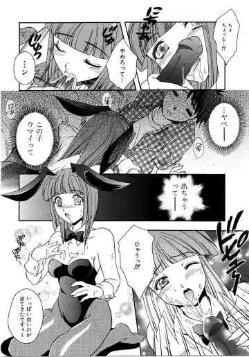 Saishoku Inbi Fhentai.net - Page 77