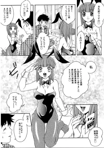 Saishoku Inbi Fhentai.net - Page 84