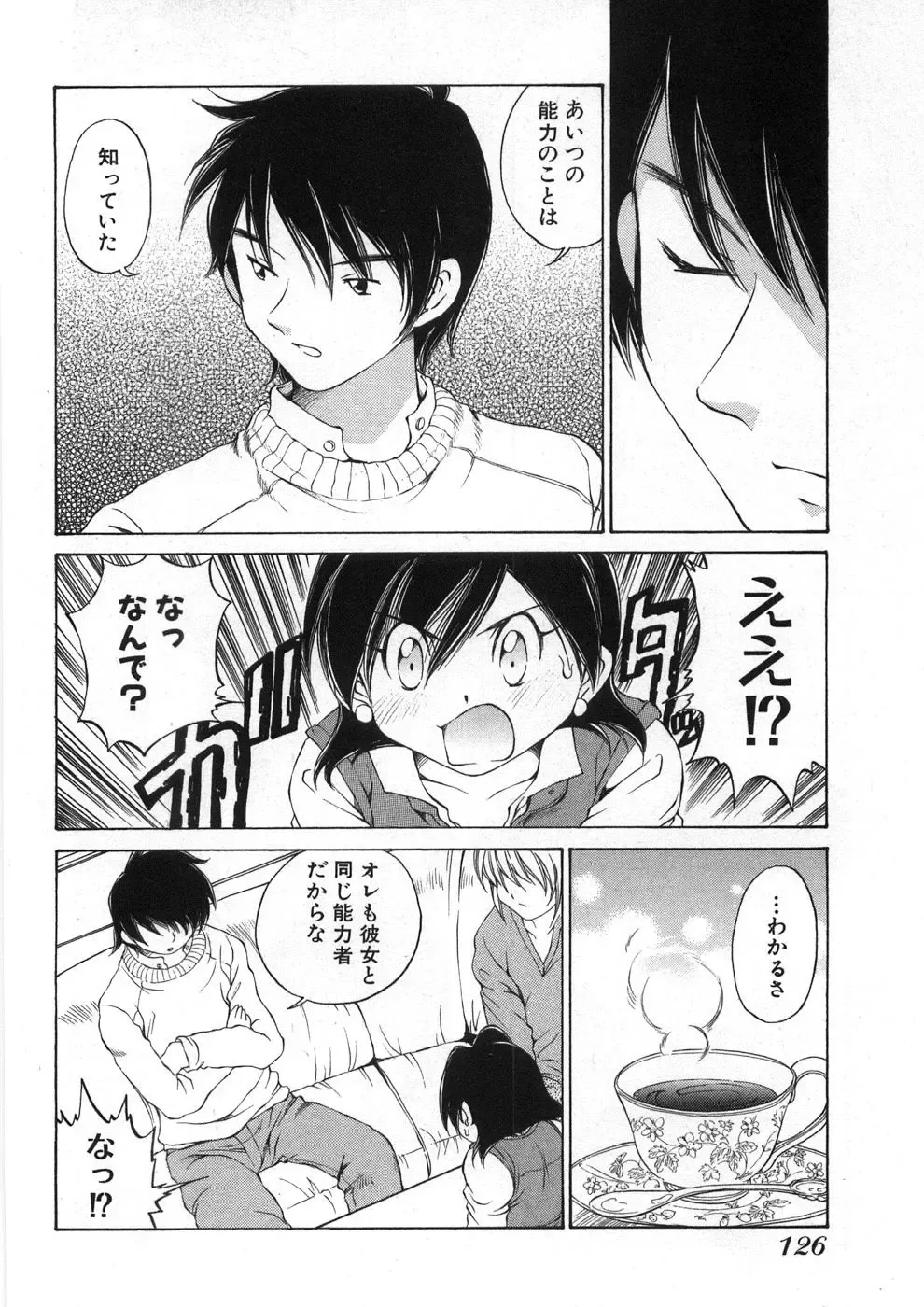 [Sano Takashi] Koisuru Hanahana - The flowers fall in love 2 Fhentai - Page 131