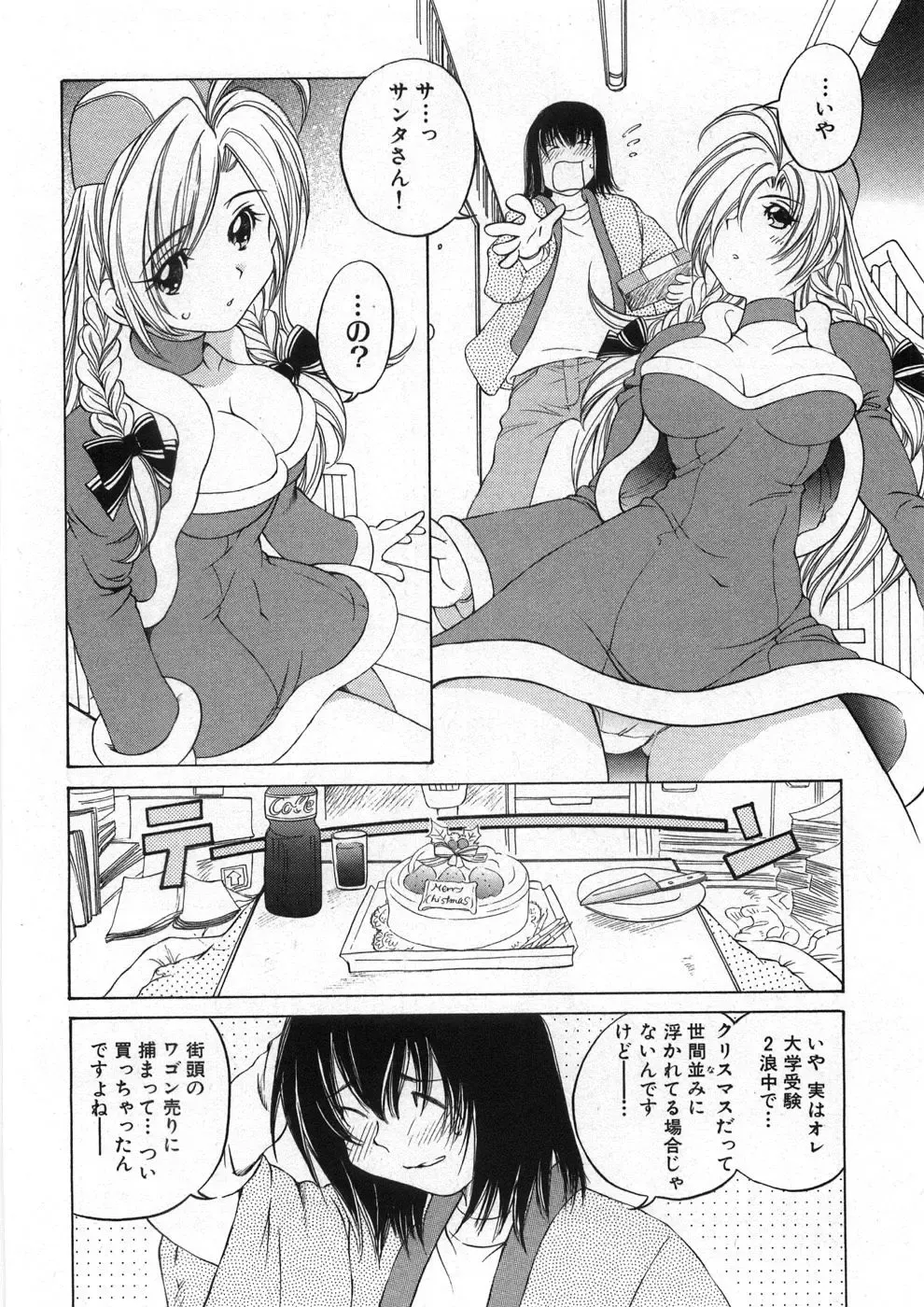 [Sano Takashi] Koisuru Hanahana - The flowers fall in love 2 Fhentai - Page 139