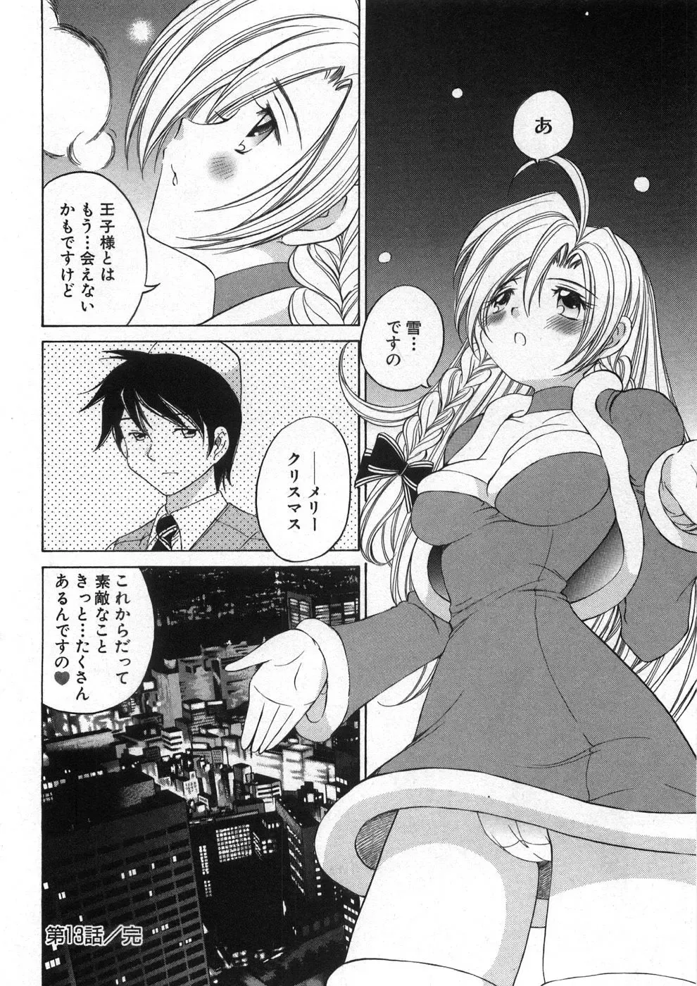 [Sano Takashi] Koisuru Hanahana - The flowers fall in love 2 Fhentai - Page 151