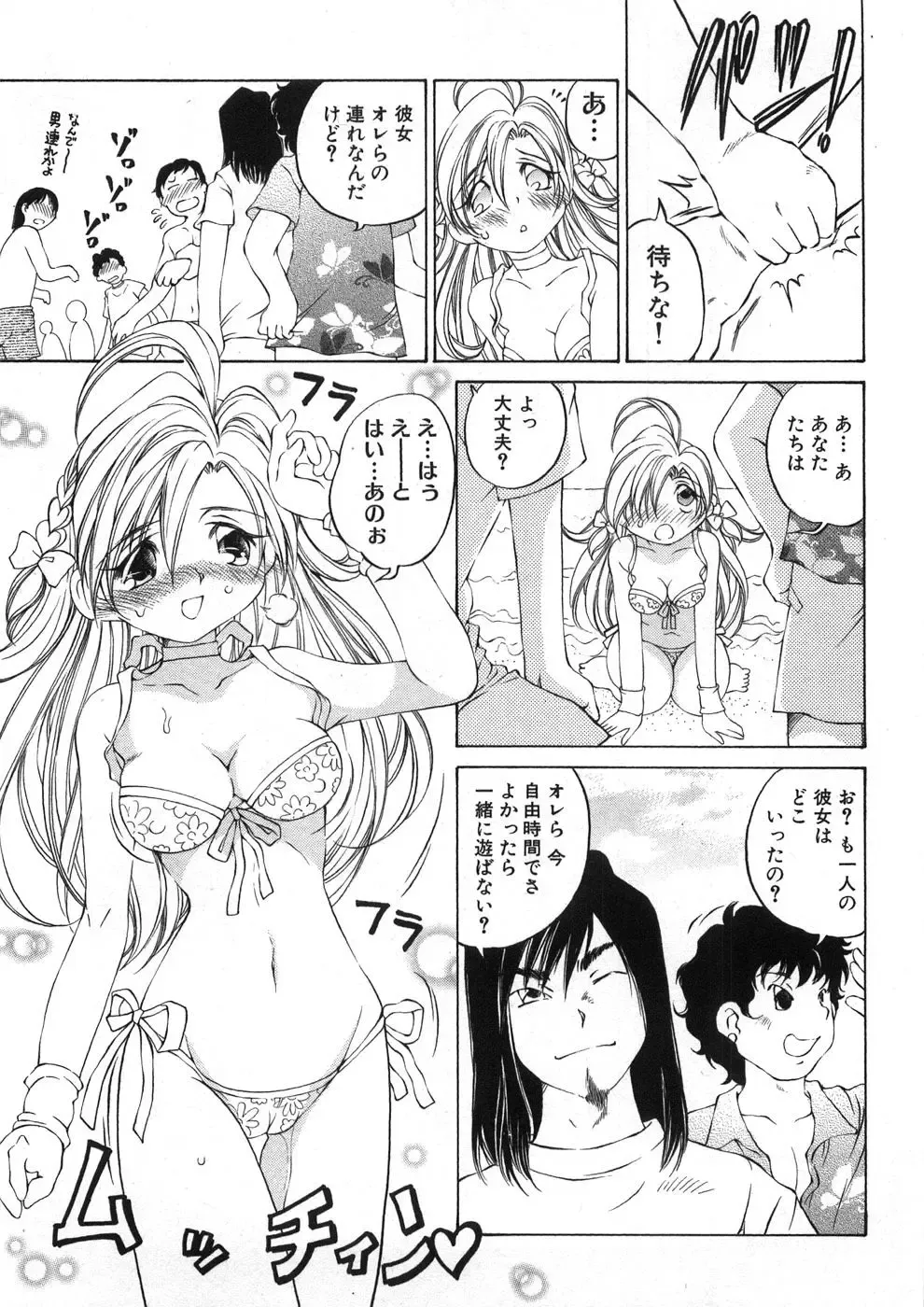 [Sano Takashi] Koisuru Hanahana - The flowers fall in love 2 Fhentai - Page 26