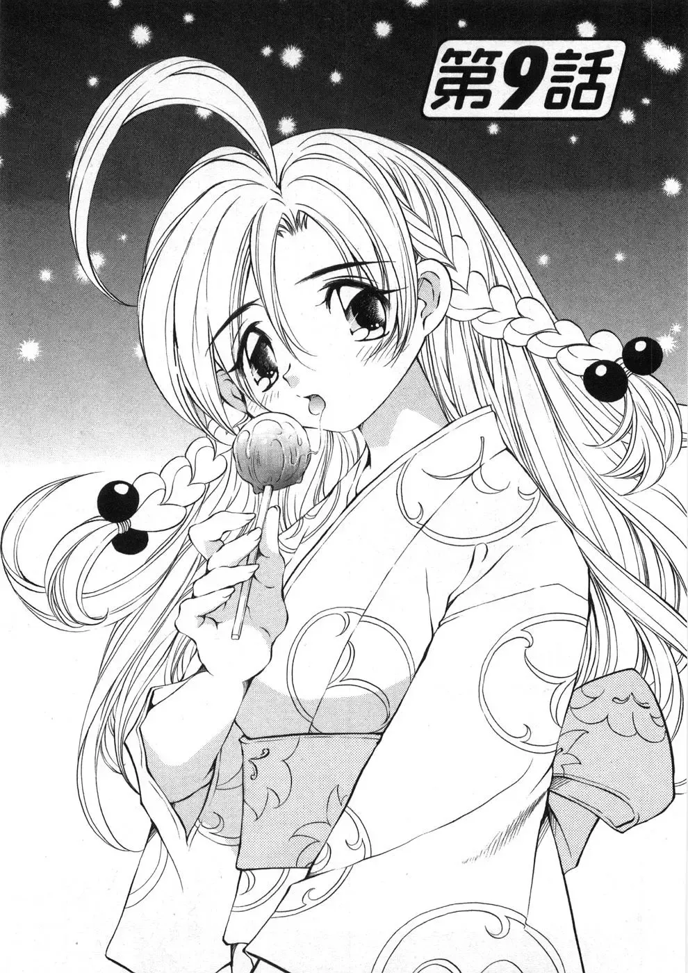 [Sano Takashi] Koisuru Hanahana - The flowers fall in love 2 Fhentai - Page 50