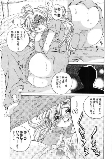 [Sano Takashi] Koisuru Hanahana - The flowers fall in love 2 Fhentai - Page 10