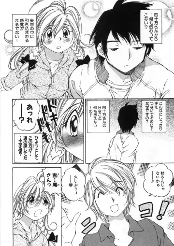 [Sano Takashi] Koisuru Hanahana - The flowers fall in love 2 Fhentai - Page 107