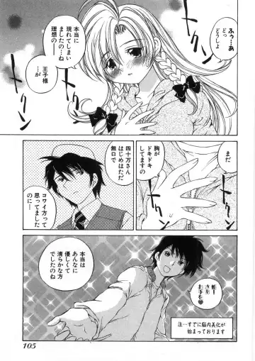 [Sano Takashi] Koisuru Hanahana - The flowers fall in love 2 Fhentai - Page 110