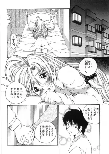 [Sano Takashi] Koisuru Hanahana - The flowers fall in love 2 Fhentai - Page 115