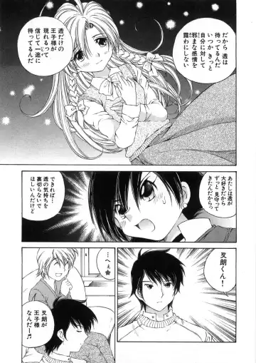 [Sano Takashi] Koisuru Hanahana - The flowers fall in love 2 Fhentai - Page 130