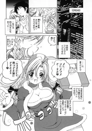 [Sano Takashi] Koisuru Hanahana - The flowers fall in love 2 Fhentai - Page 137