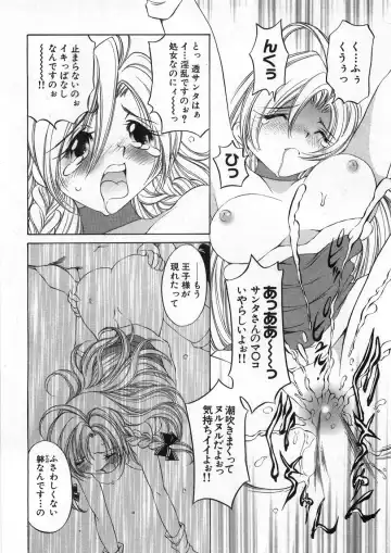 [Sano Takashi] Koisuru Hanahana - The flowers fall in love 2 Fhentai - Page 145