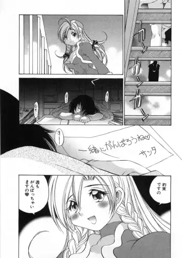 [Sano Takashi] Koisuru Hanahana - The flowers fall in love 2 Fhentai - Page 150