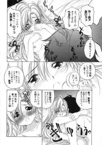 [Sano Takashi] Koisuru Hanahana - The flowers fall in love 2 Fhentai - Page 163