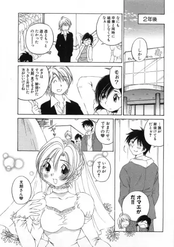 [Sano Takashi] Koisuru Hanahana - The flowers fall in love 2 Fhentai - Page 166