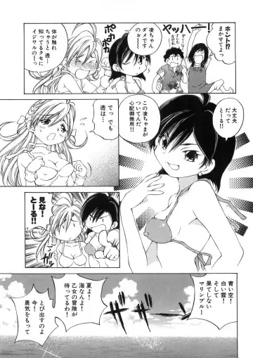 [Sano Takashi] Koisuru Hanahana - The flowers fall in love 2 Fhentai - Page 18