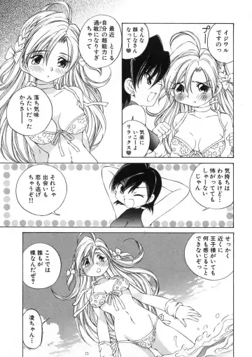 [Sano Takashi] Koisuru Hanahana - The flowers fall in love 2 Fhentai - Page 20