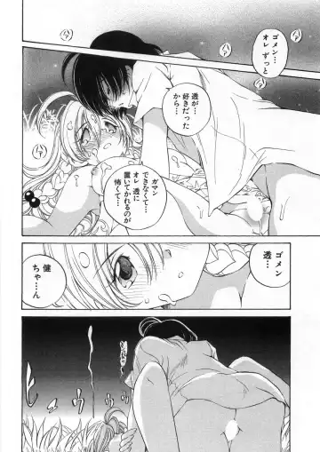 [Sano Takashi] Koisuru Hanahana - The flowers fall in love 2 Fhentai - Page 69