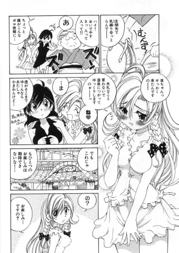 [Sano Takashi] Koisuru Hanahana - The flowers fall in love 2 Fhentai - Page 75