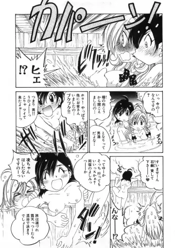 [Sano Takashi] Koisuru Hanahana - The flowers fall in love 2 Fhentai - Page 82